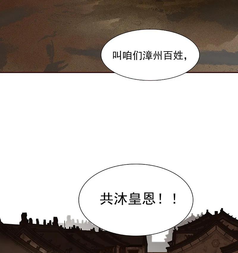 春江花月 - 105 郡王回城 - 第45张图