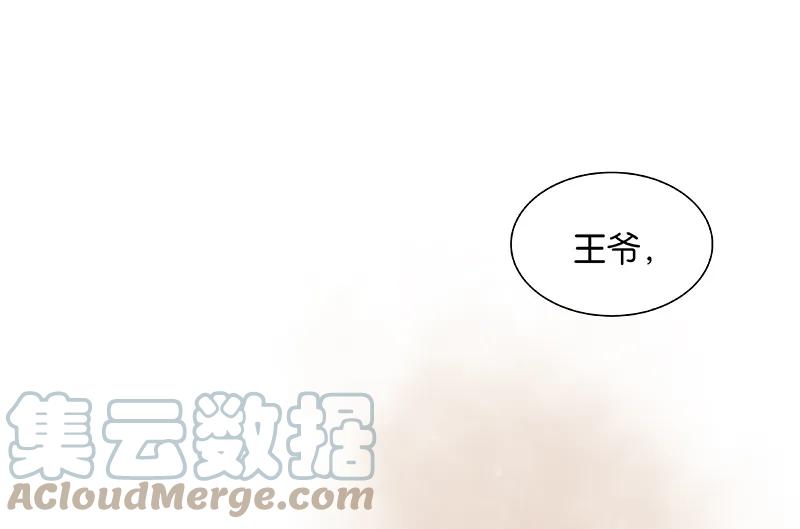 春江花月 - 105 郡王回城 - 第25张图