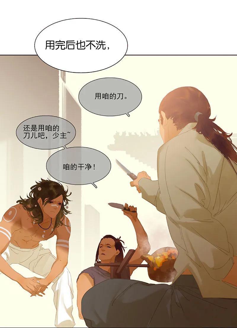 春江花月 - 105 郡王回城 - 第68张图