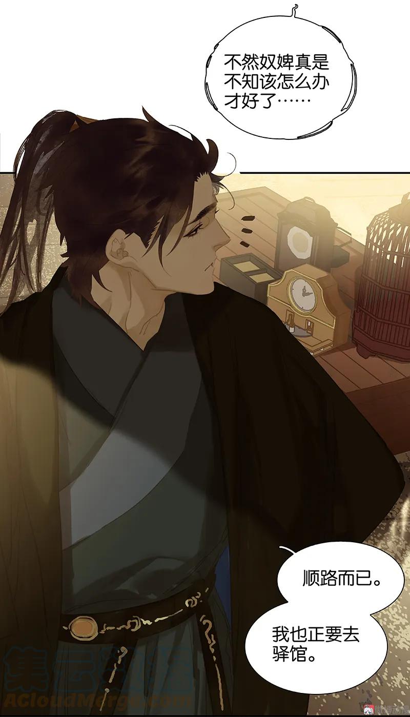 春江花月 - 105 郡王回城 - 第61张图