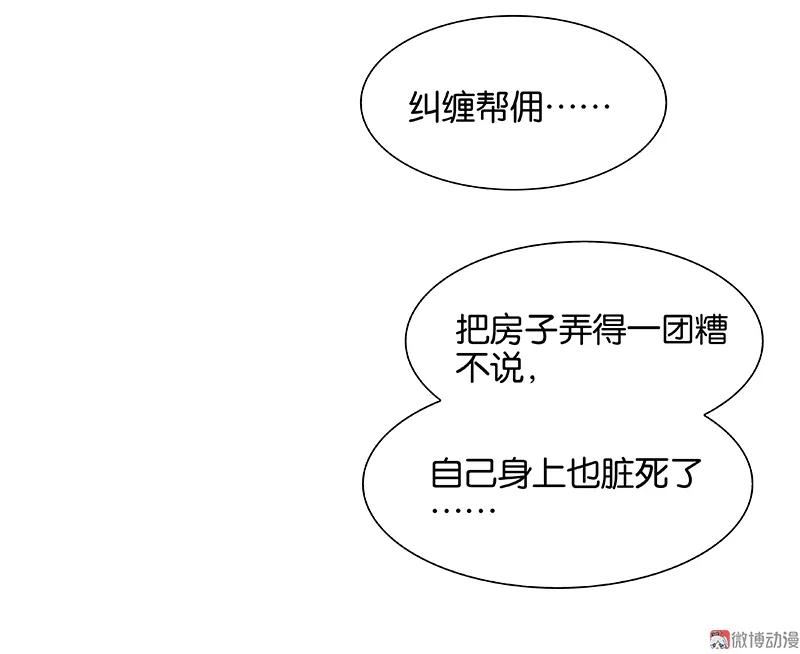 春江花月 - 105 郡王回城 - 第65张图