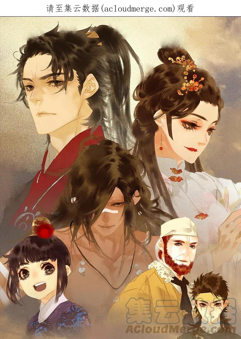 春江花月 - 105 郡王回城 - 第1张图