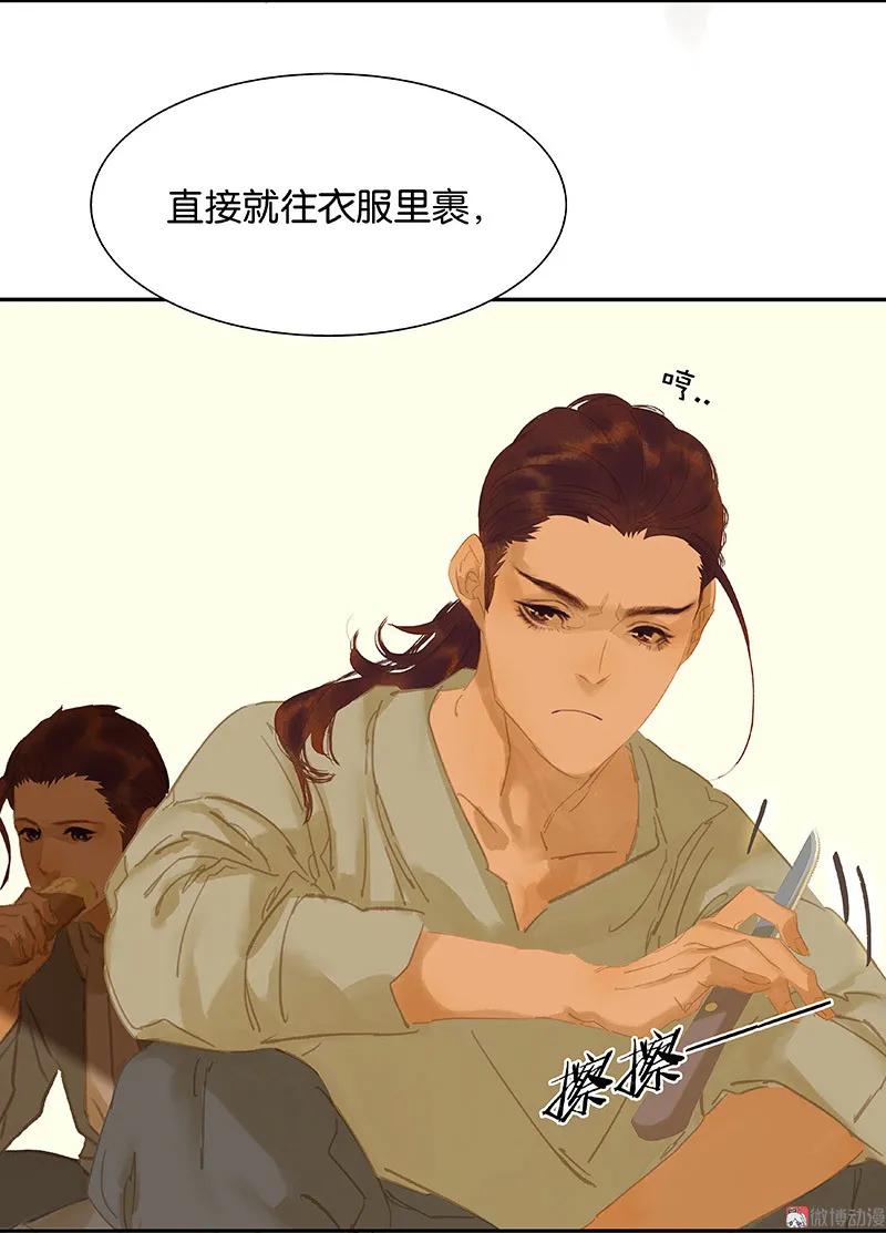 春江花月 - 105 郡王回城 - 第69张图