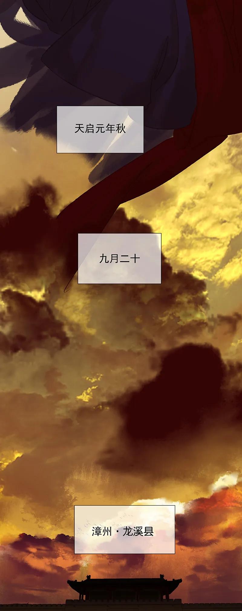 春江花月 - 105 郡王回城 - 第36张图