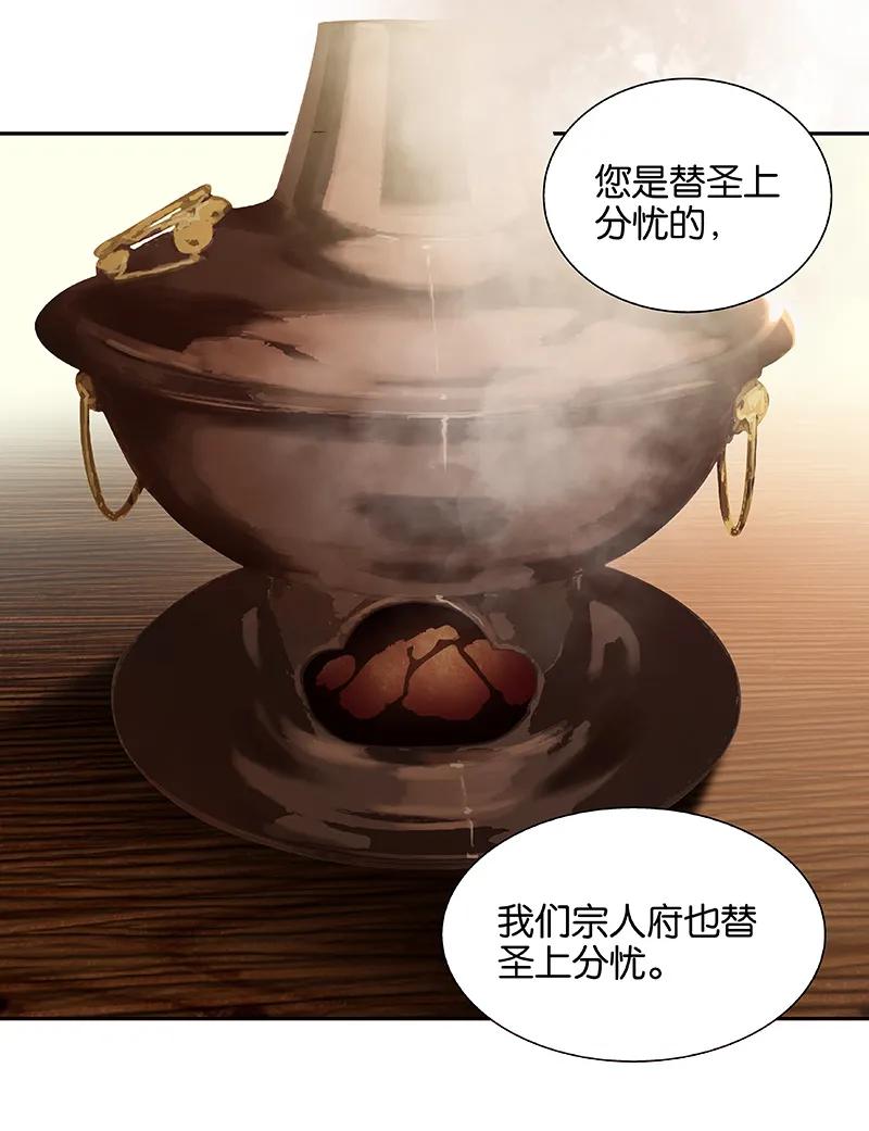 春江花月 - 105 郡王回城 - 第26张图