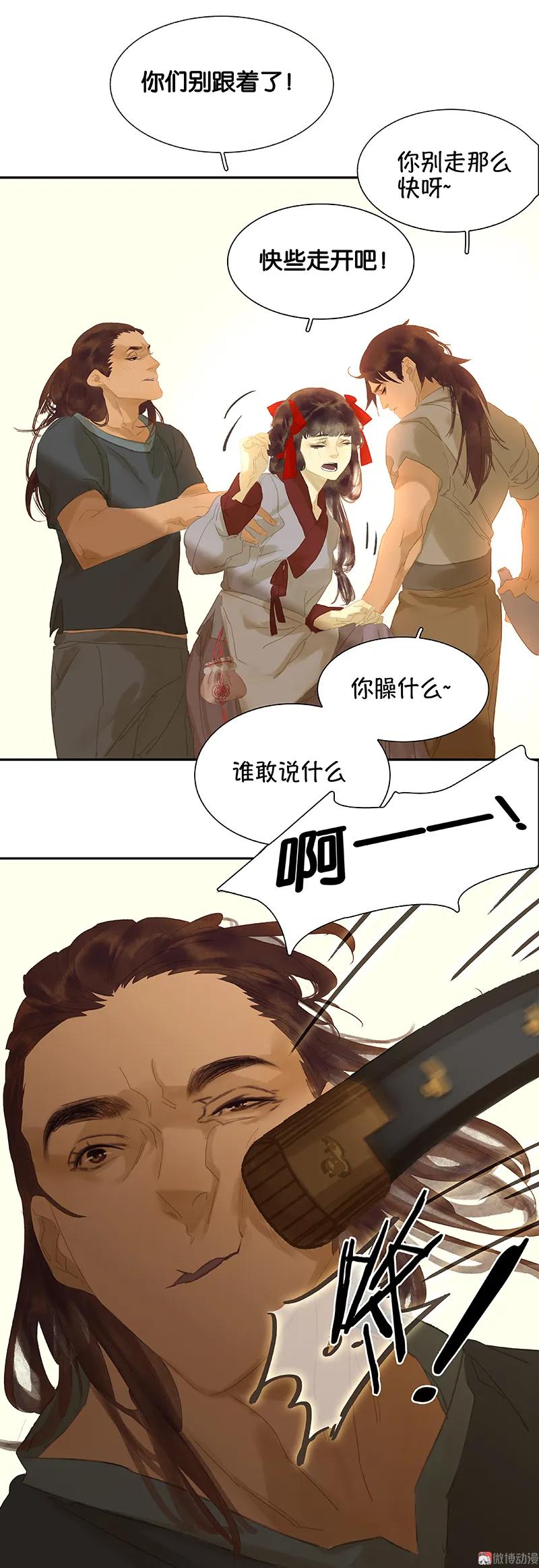 春江花月 - 105 郡王回城 - 第51张图