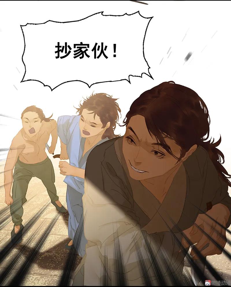 春江花月 - 106 美人难过英雄关 - 第20张图