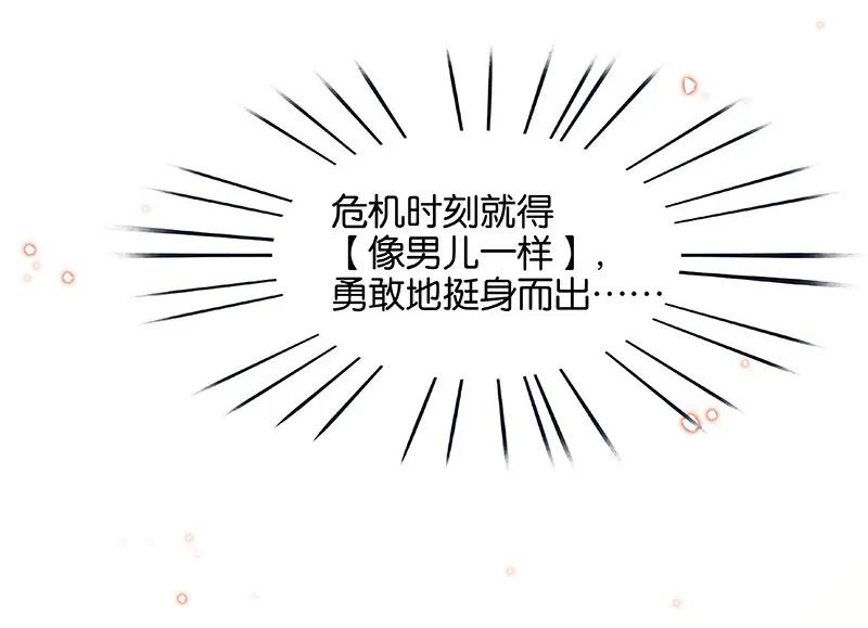 春江花月 - 106 美人难过英雄关 - 第63张图