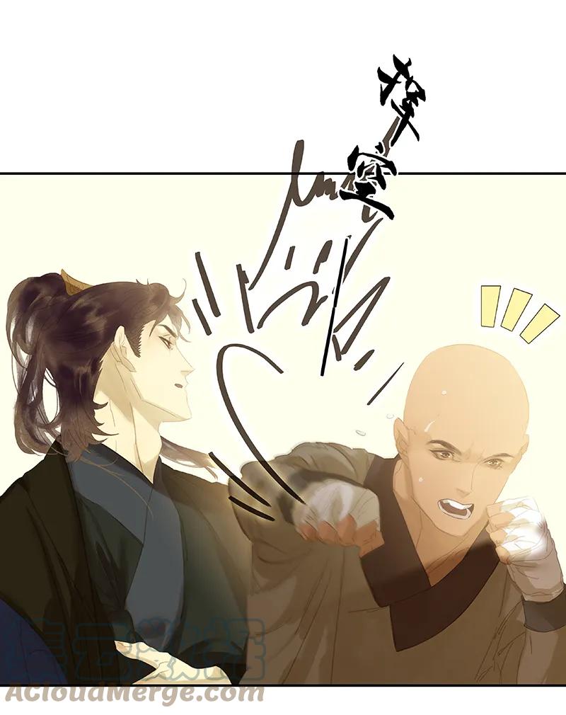 春江花月 - 106 美人难过英雄关 - 第16张图