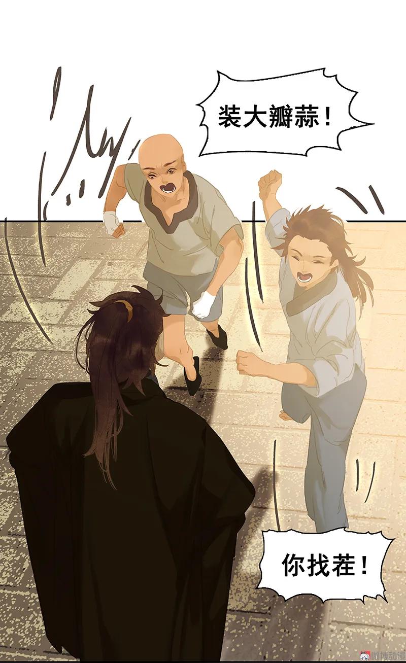 春江花月 - 106 美人难过英雄关 - 第15张图