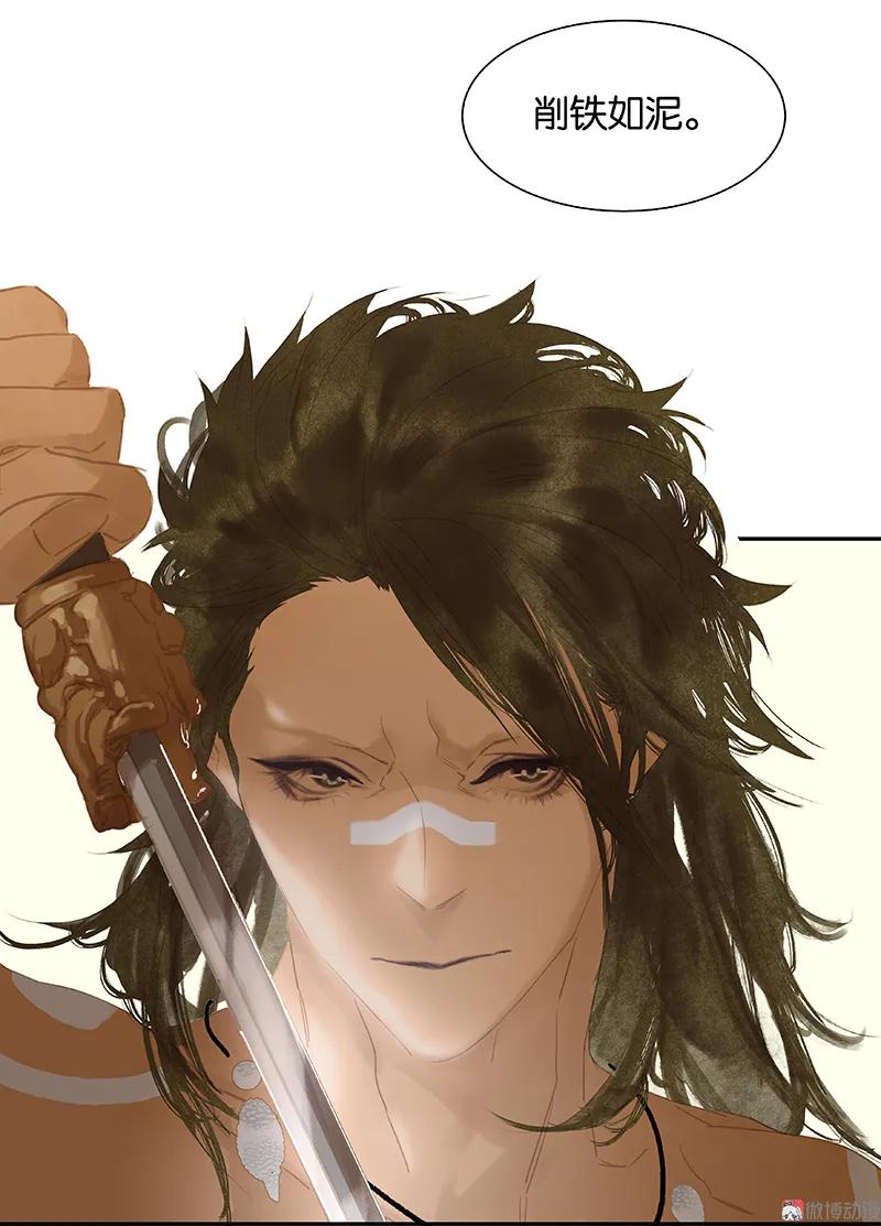 春江花月 - 106 美人难过英雄关 - 第33张图