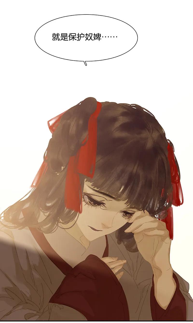 春江花月 - 106 美人难过英雄关 - 第56张图