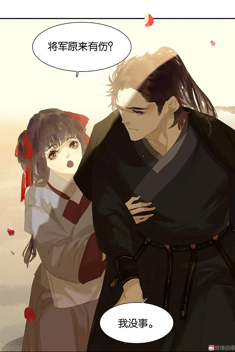 春江花月 - 106 美人难过英雄关 - 第53张图