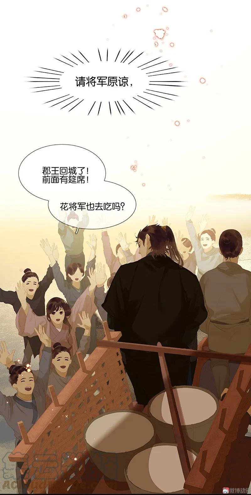 春江花月 - 106 美人难过英雄关 - 第64张图