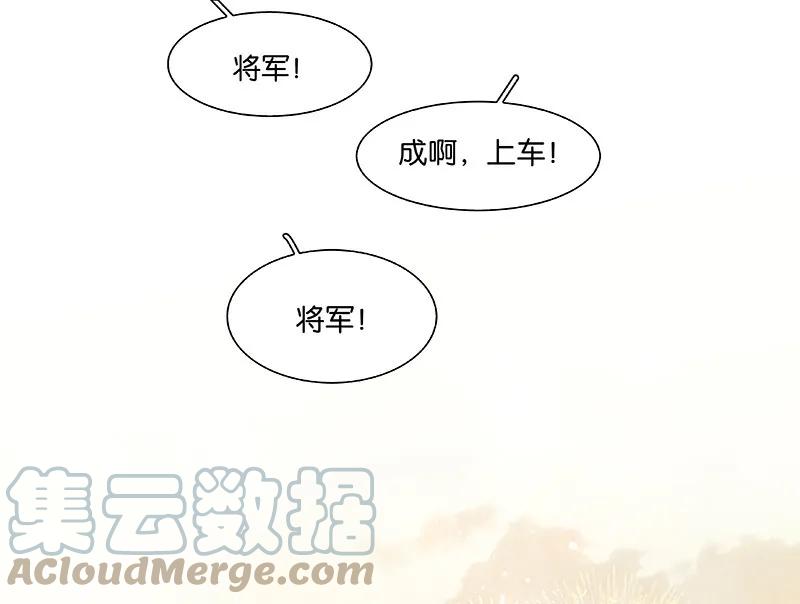 春江花月 - 106 美人难过英雄关 - 第58张图