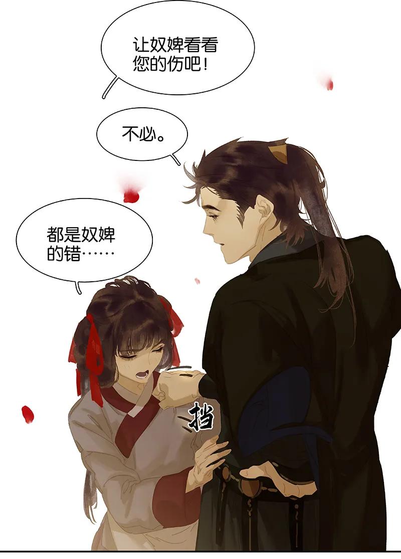 春江花月 - 106 美人难过英雄关 - 第54张图