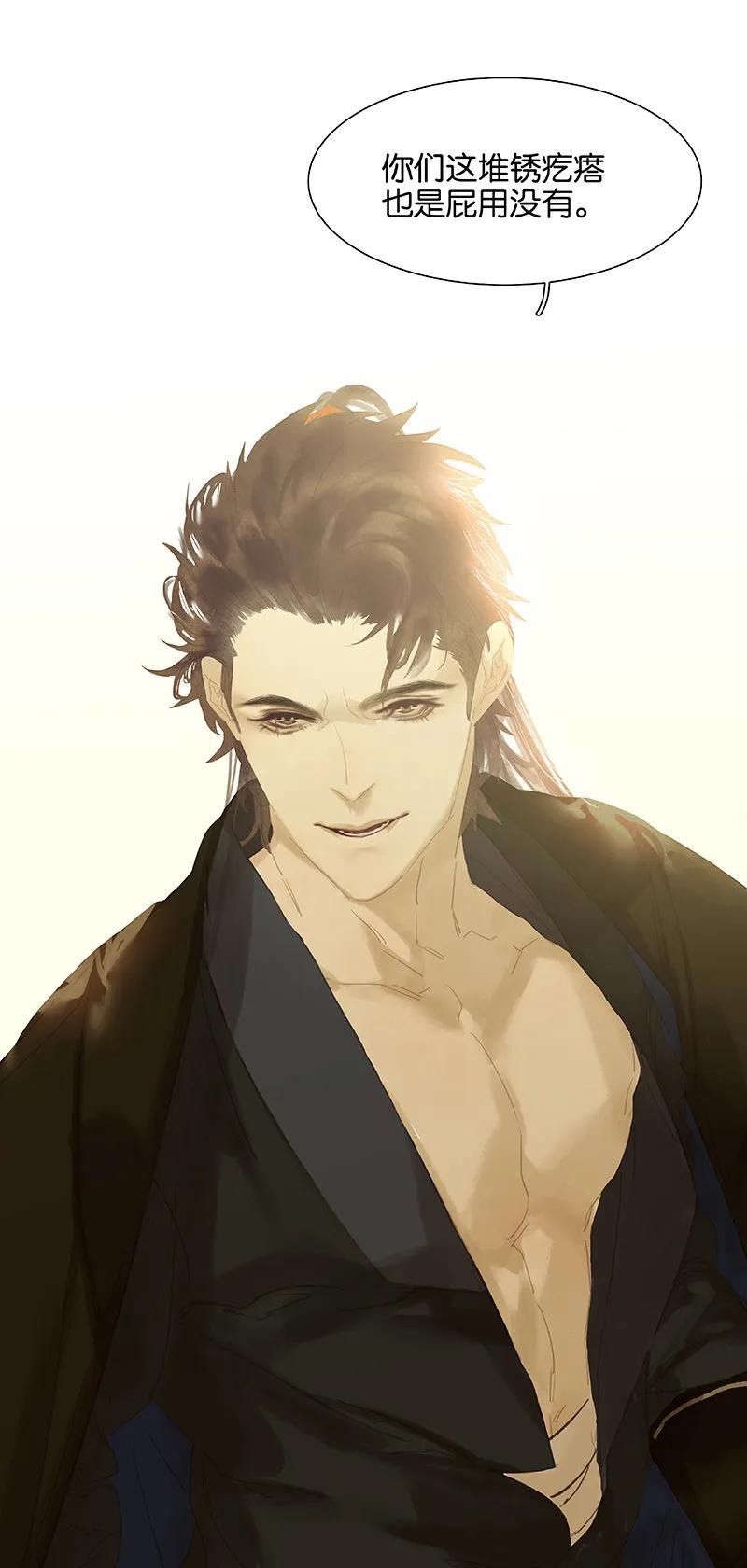 春江花月 - 106 美人难过英雄关 - 第44张图