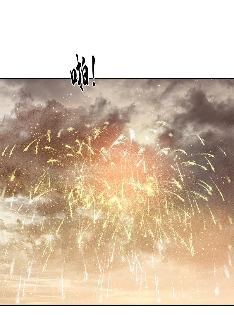 春江花月 - 106 美人难过英雄关 - 第60张图