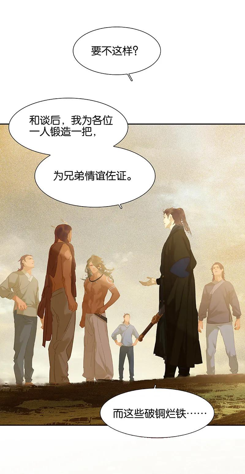 春江花月 - 106 美人难过英雄关 - 第39张图