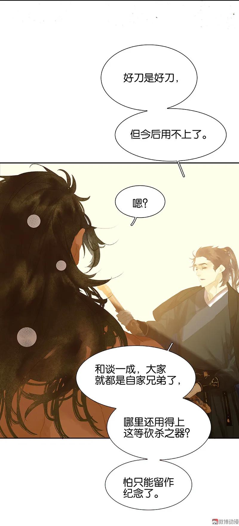 春江花月 - 106 美人难过英雄关 - 第38张图