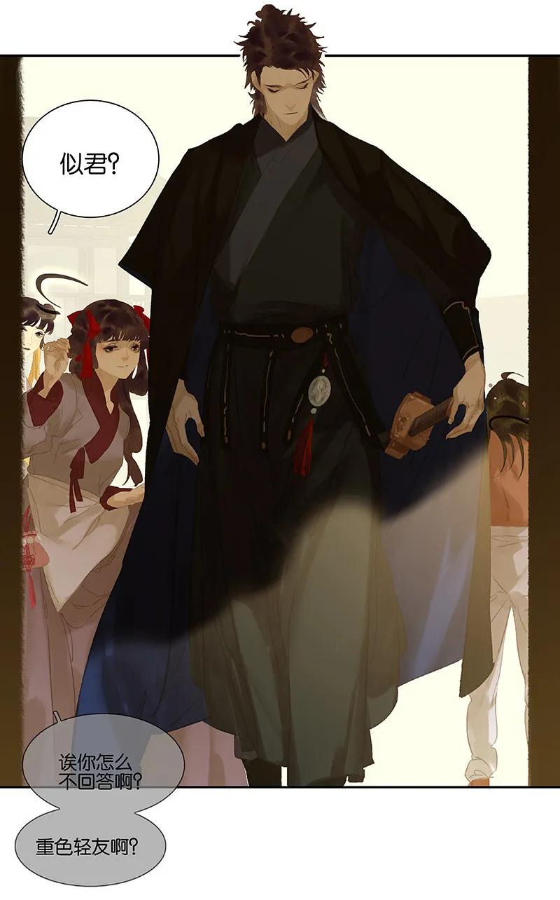 春江花月 - 106 美人难过英雄关 - 第48张图