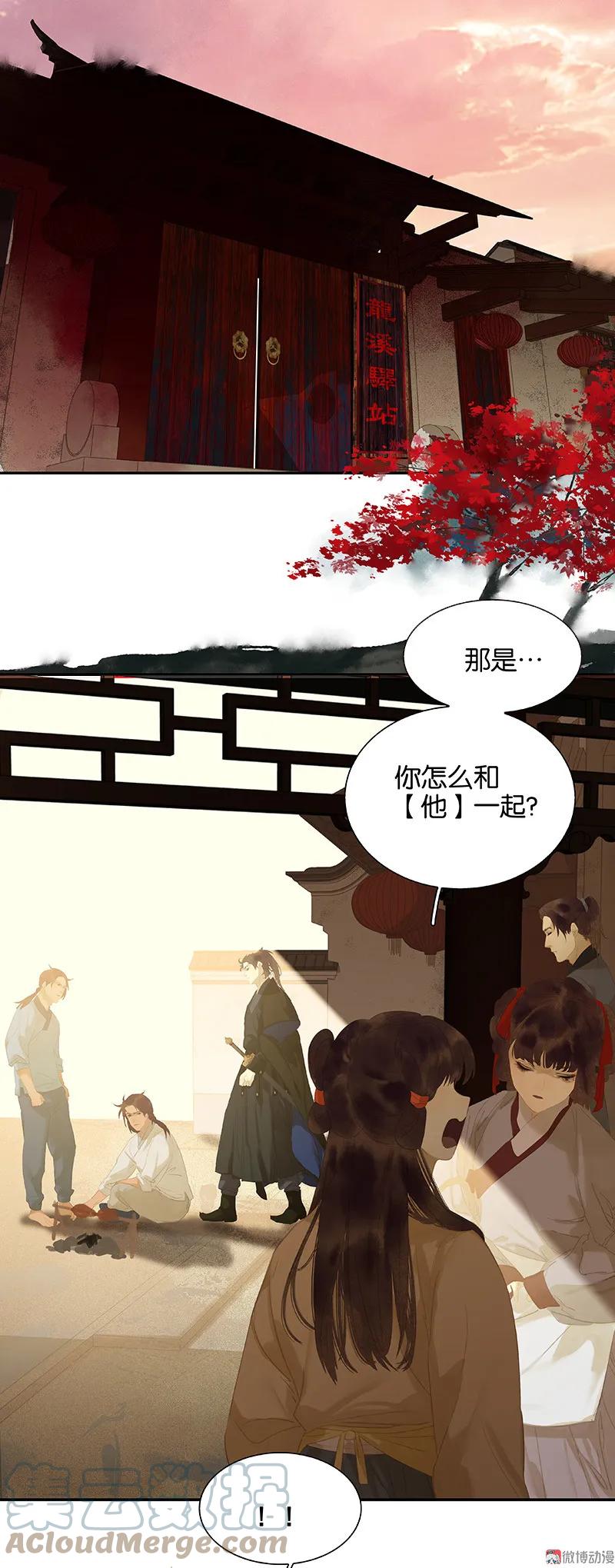 春江花月 - 106 美人难过英雄关 - 第7张图