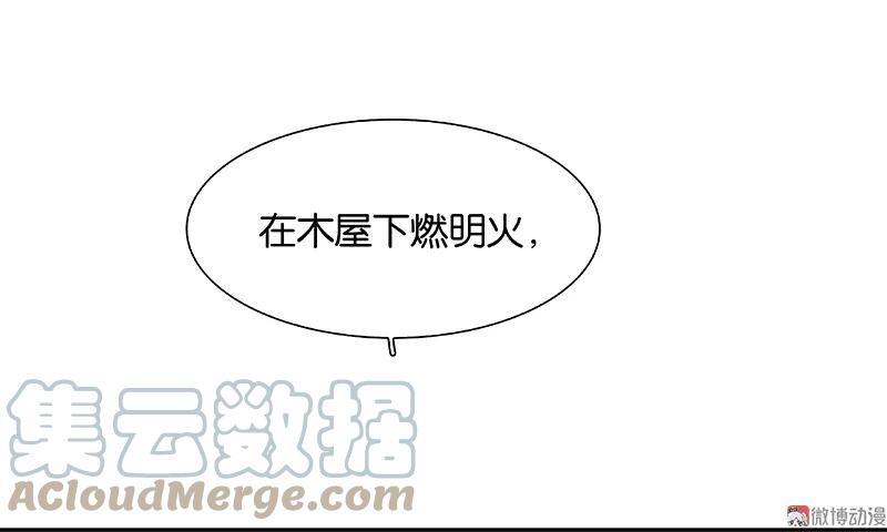 春江花月 - 106 美人难过英雄关 - 第13张图