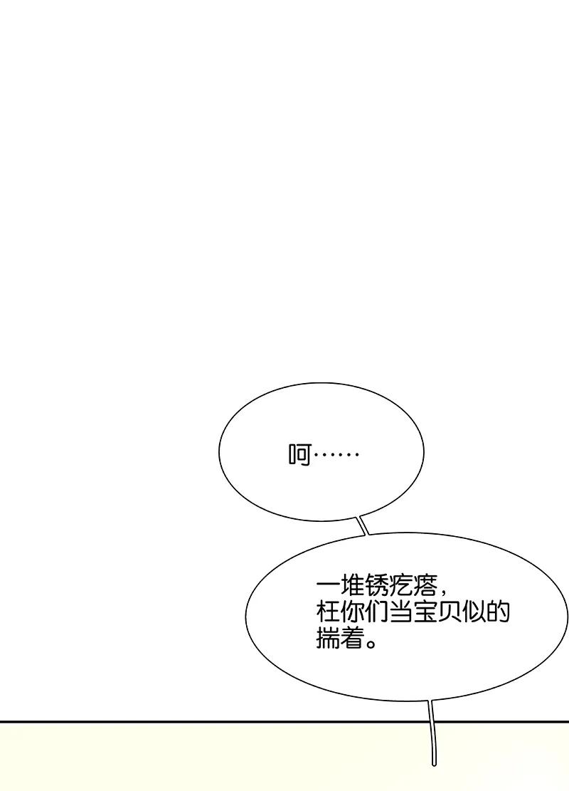 春江花月 - 106 美人难过英雄关 - 第30张图