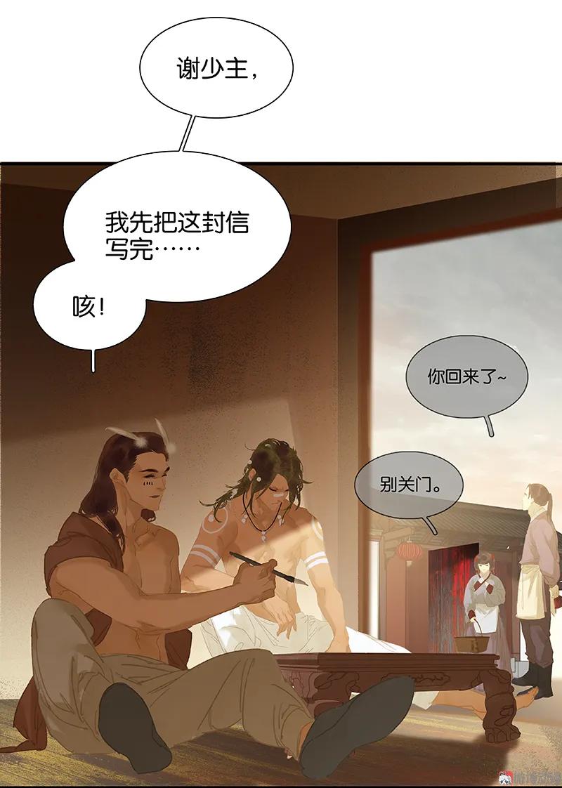 春江花月 - 106 美人难过英雄关 - 第2张图