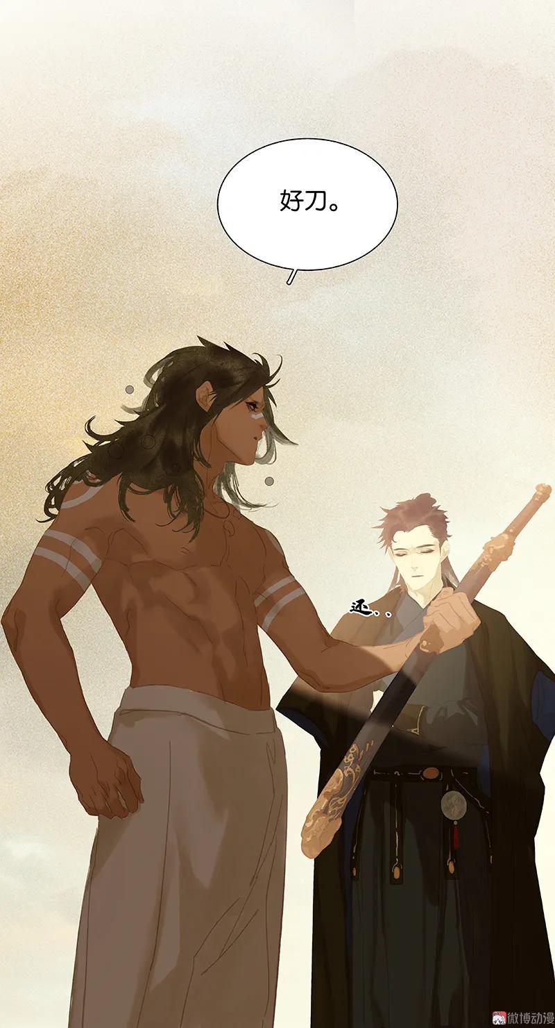 春江花月 - 106 美人难过英雄关 - 第36张图