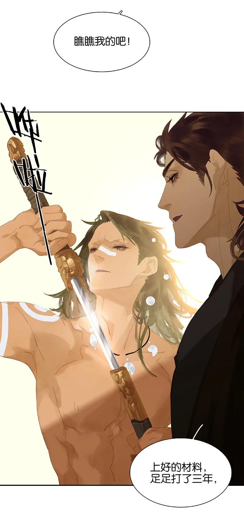 春江花月 - 106 美人难过英雄关 - 第32张图