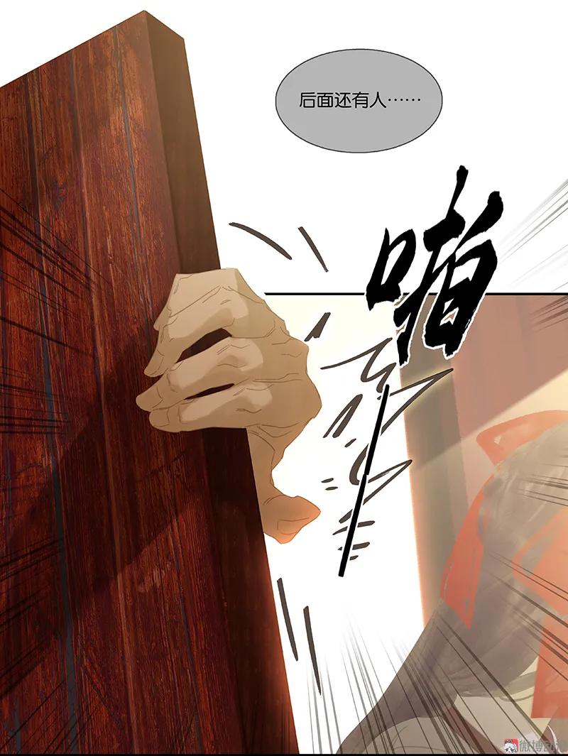 春江花月 - 106 美人难过英雄关 - 第3张图