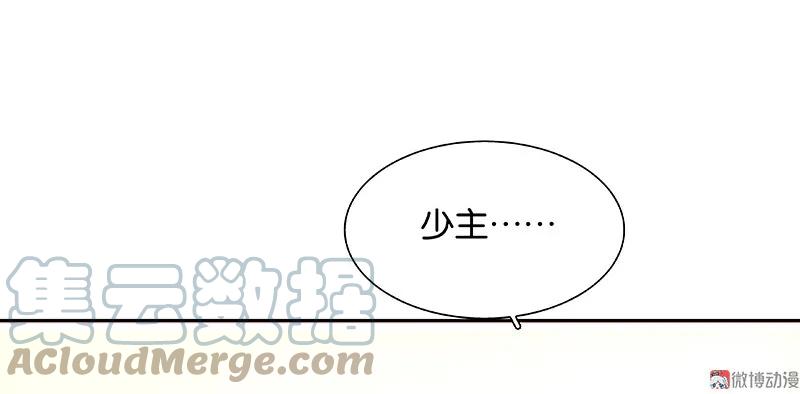 春江花月 - 106 美人难过英雄关 - 第46张图