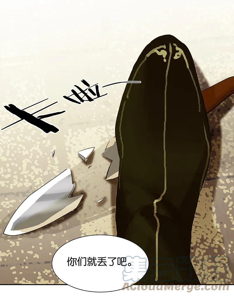 春江花月 - 106 美人难过英雄关 - 第40张图