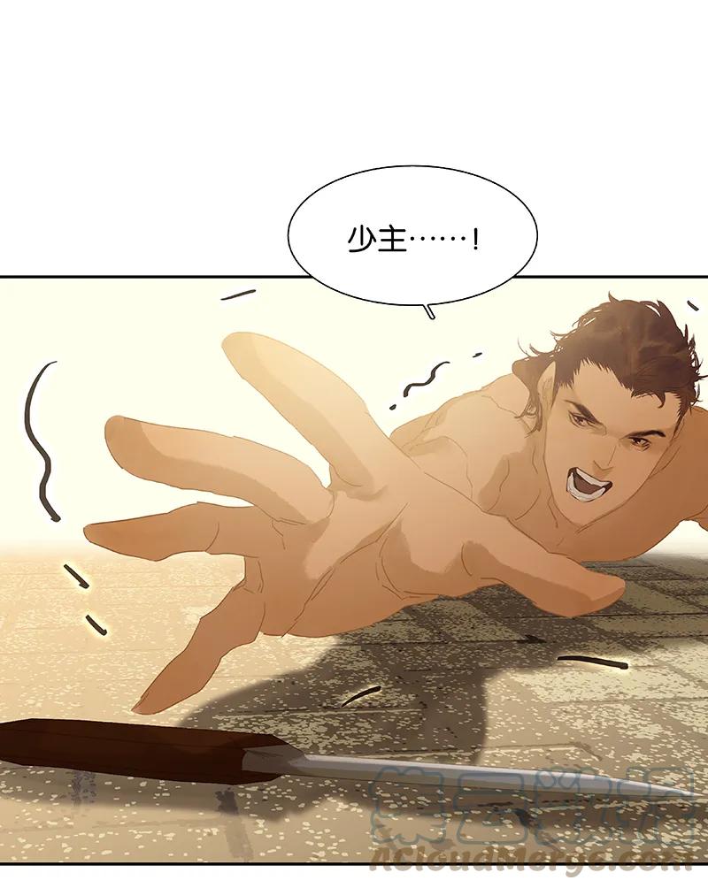 春江花月 - 106 美人难过英雄关 - 第28张图