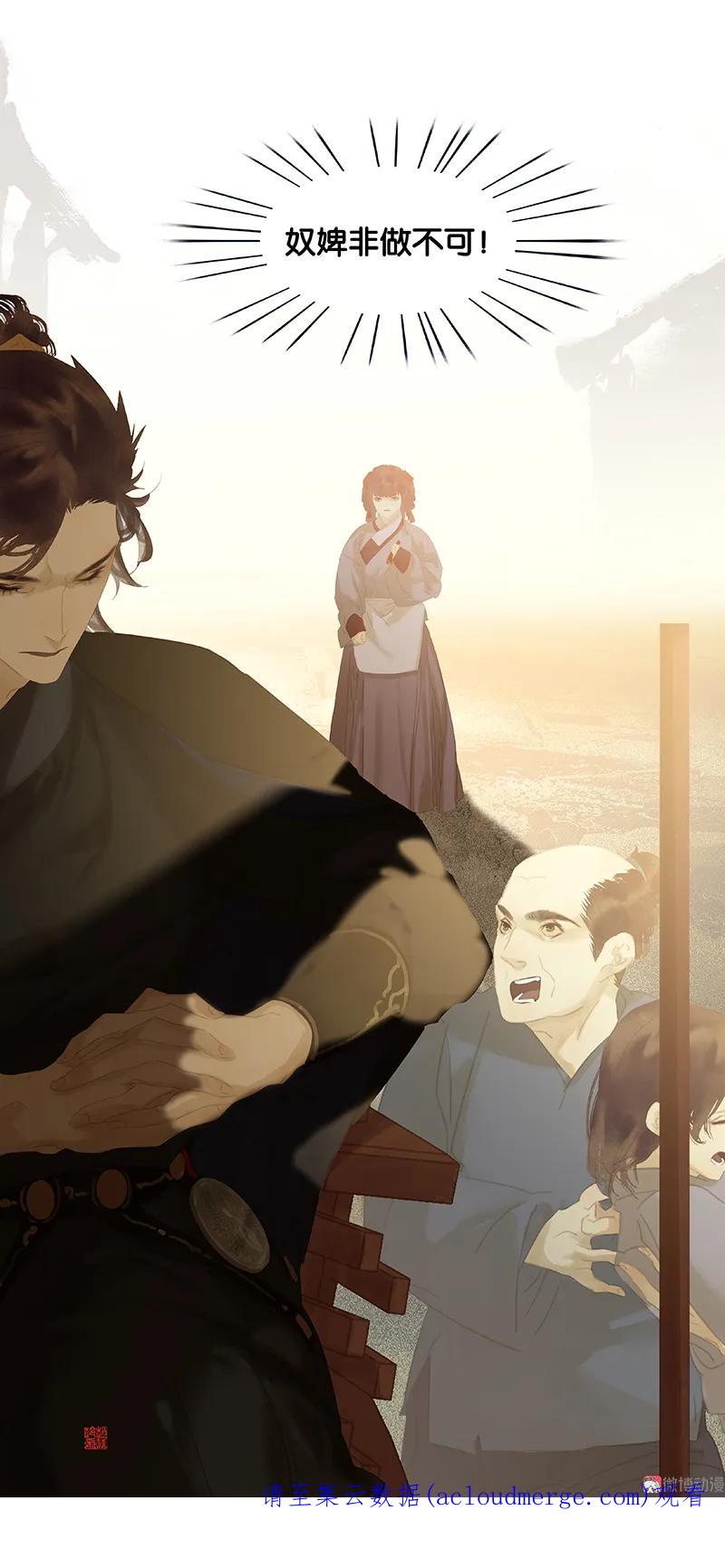 春江花月 - 106 美人难过英雄关 - 第65张图