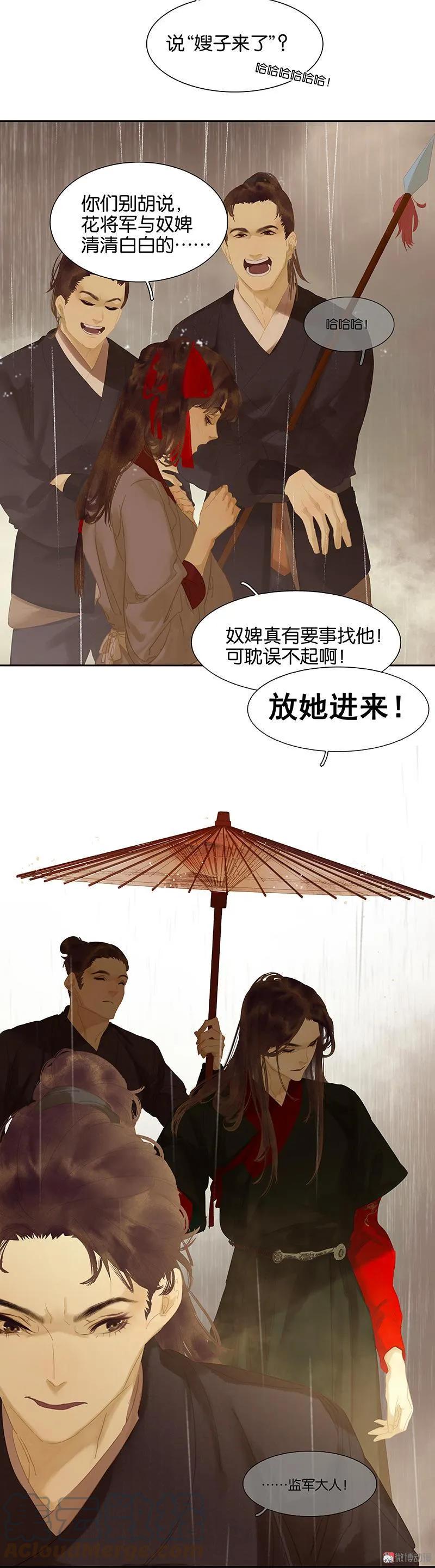 春江花月 - 107 好一个女子 - 第20张图