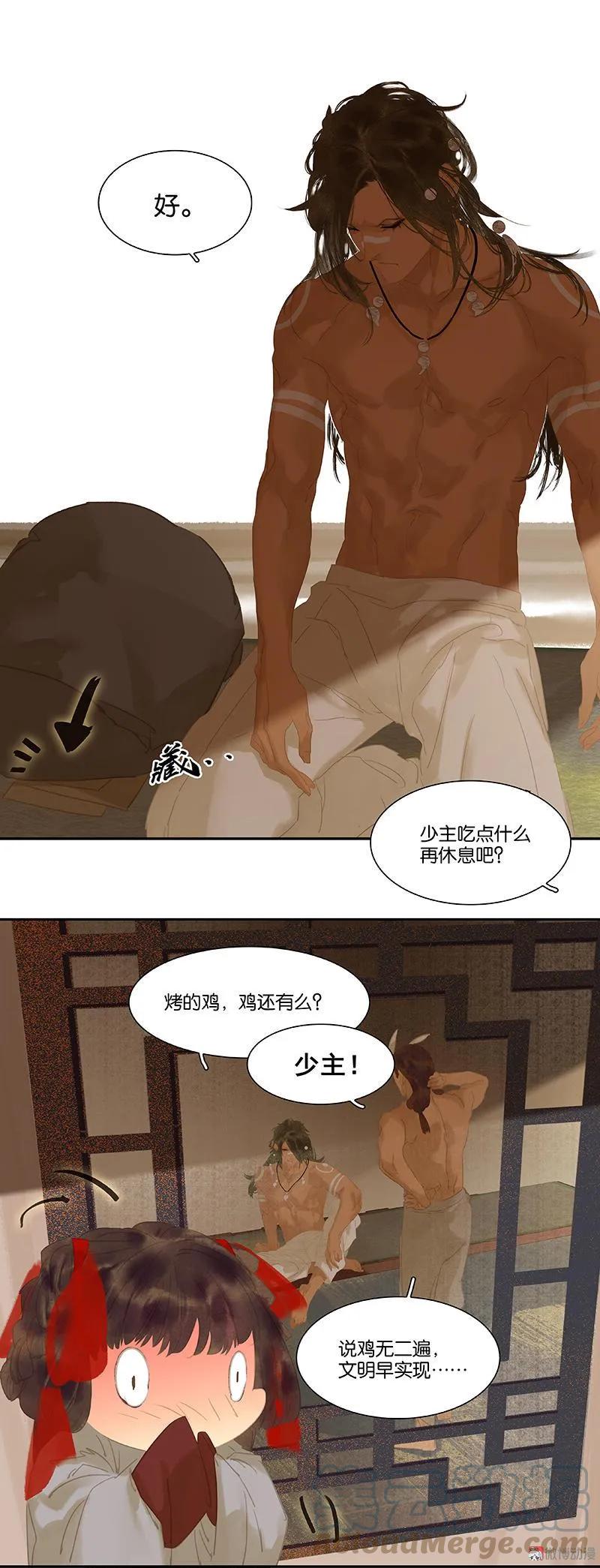 春江花月 - 107 好一个女子 - 第8张图