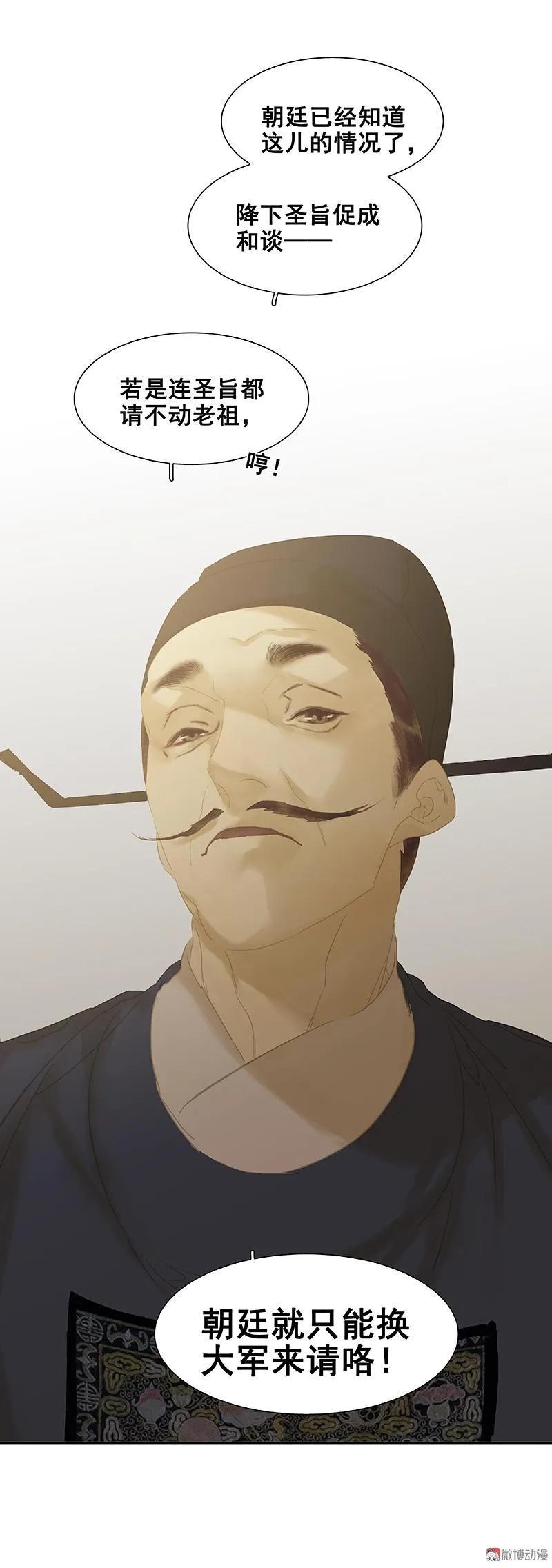 春江花月 - 107 好一个女子 - 第5张图