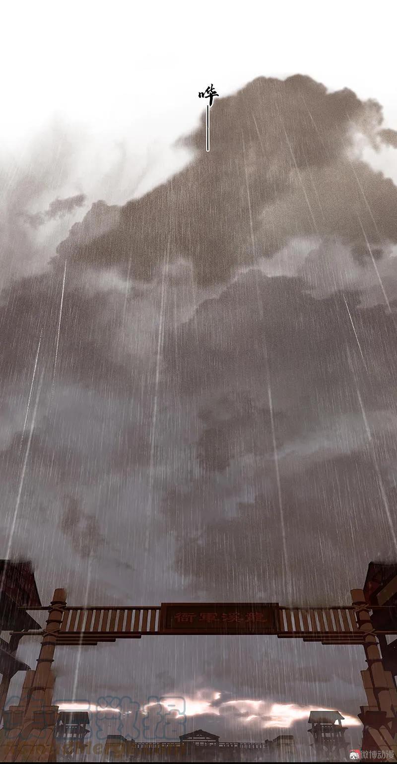 春江花月 - 107 好一个女子 - 第18张图