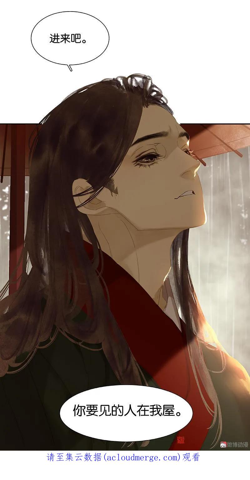 春江花月 - 107 好一个女子 - 第21张图