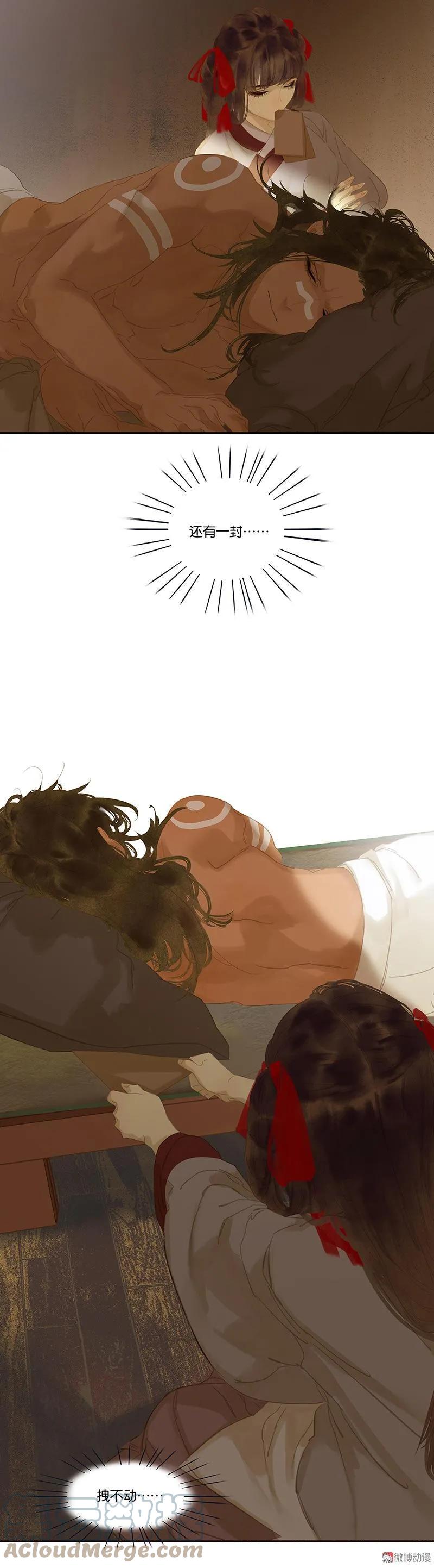 春江花月 - 107 好一个女子 - 第12张图