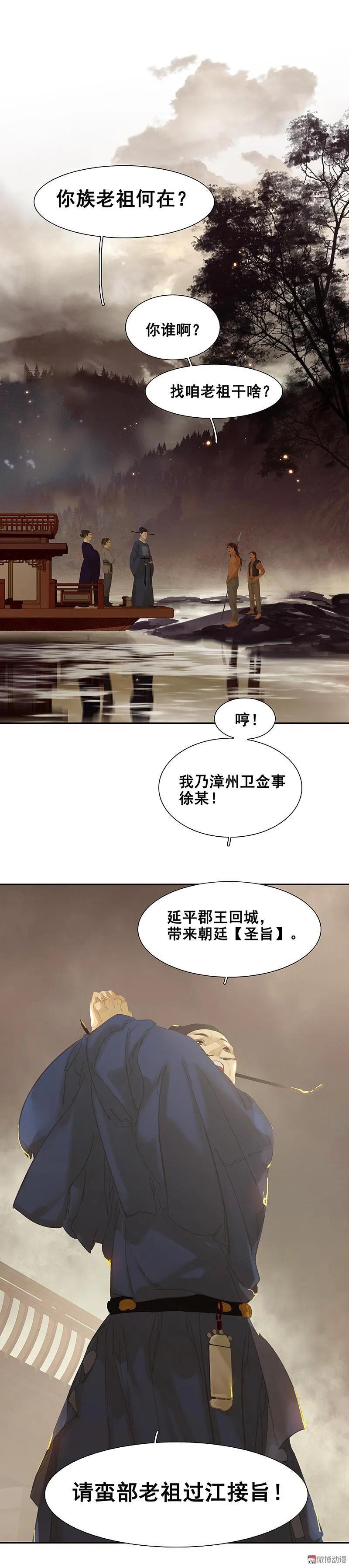 春江花月 - 107 好一个女子 - 第3张图