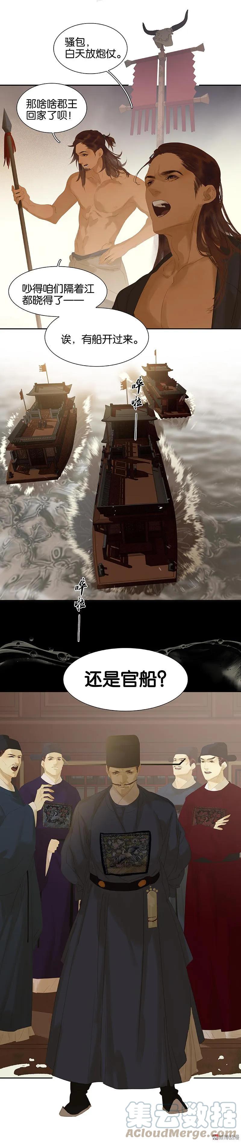 春江花月 - 107 好一个女子 - 第2张图