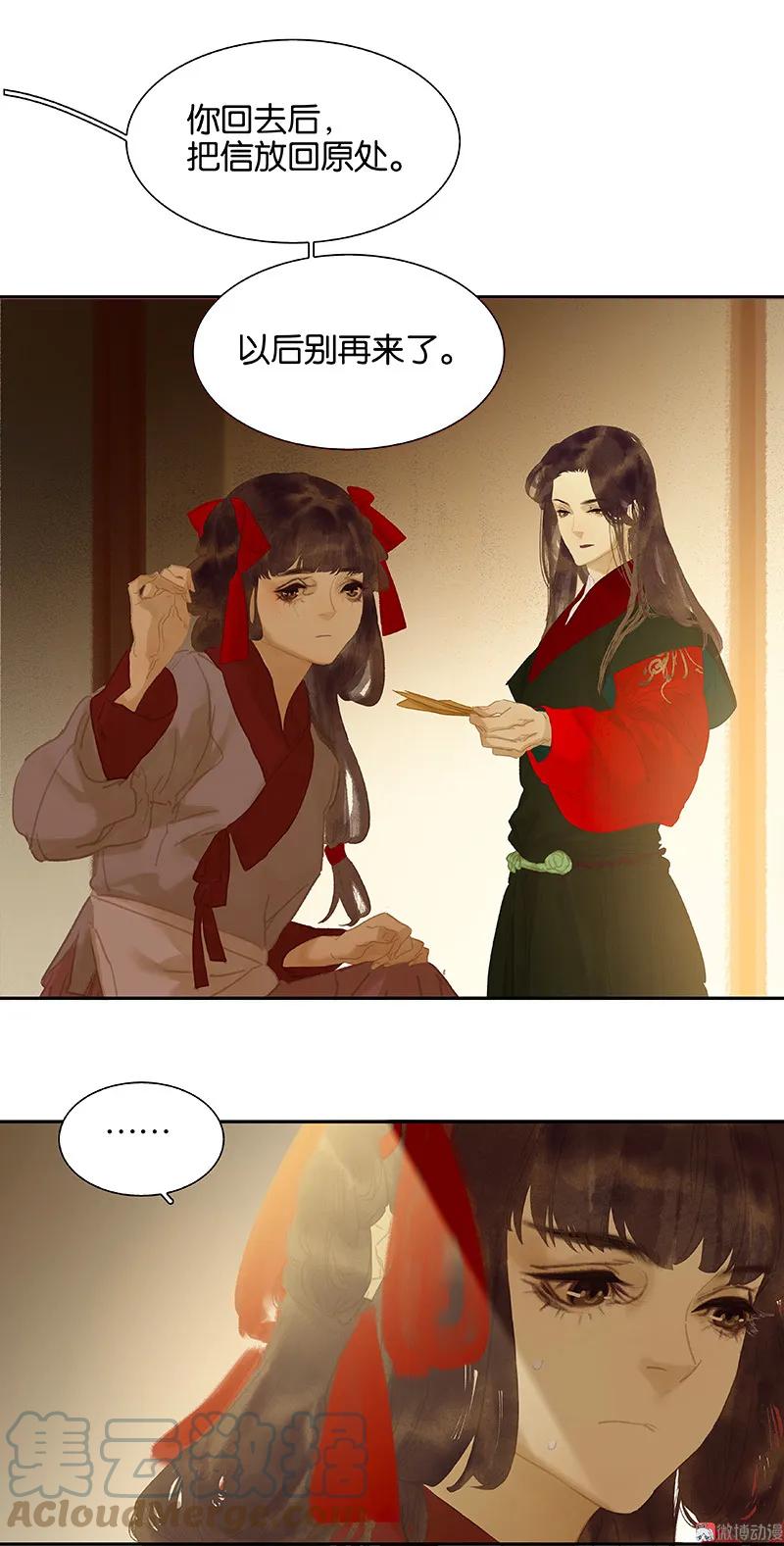 春江花月 - 108 真汉子和假汉子 - 第22张图