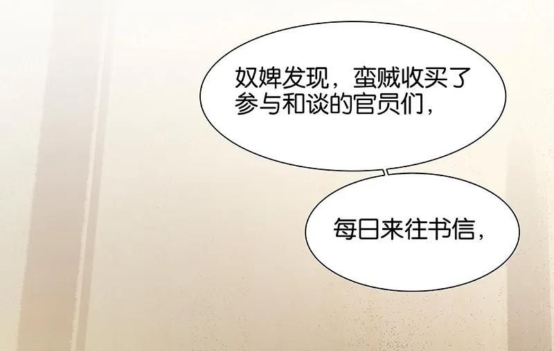 春江花月 - 108 真汉子和假汉子 - 第11张图