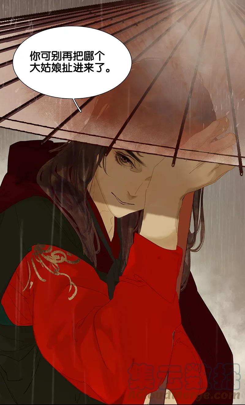 春江花月 - 108 真汉子和假汉子 - 第37张图