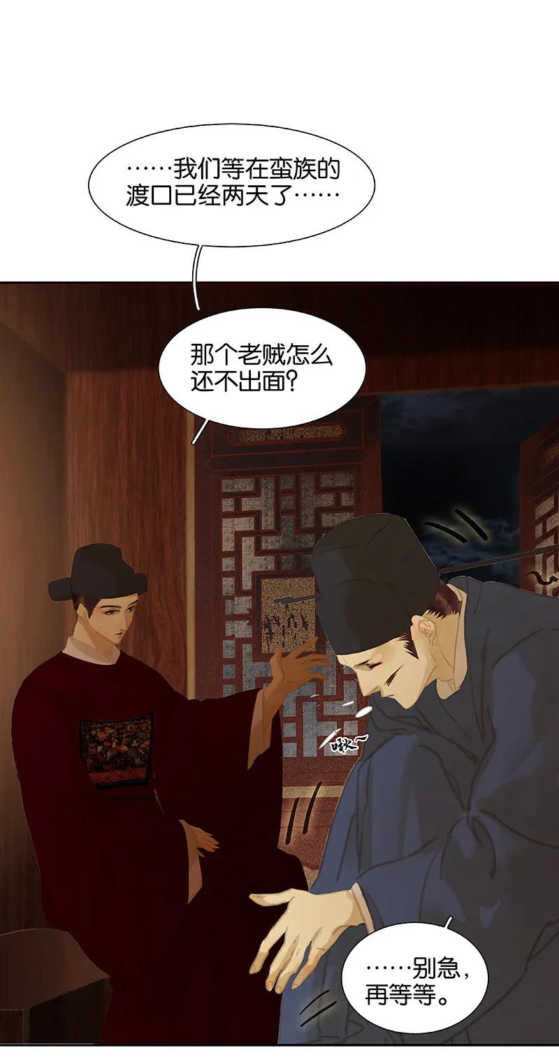 春江花月 - 108 真汉子和假汉子 - 第42张图