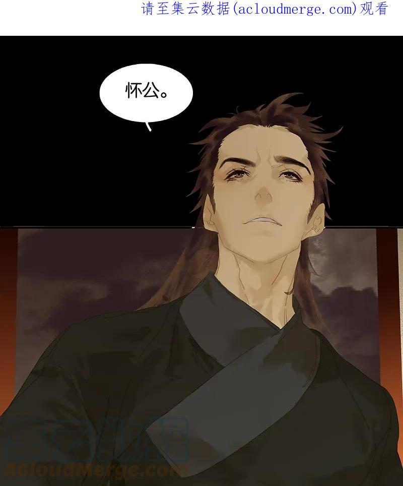 春江花月 - 108 真汉子和假汉子 - 第1张图