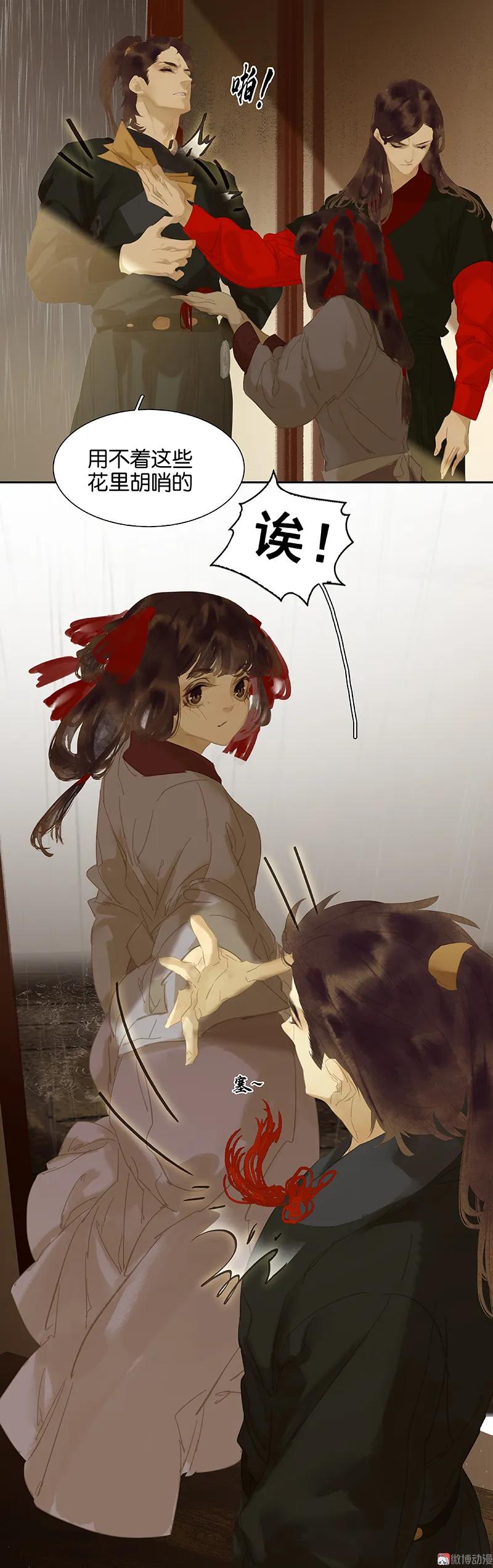 春江花月 - 108 真汉子和假汉子 - 第29张图